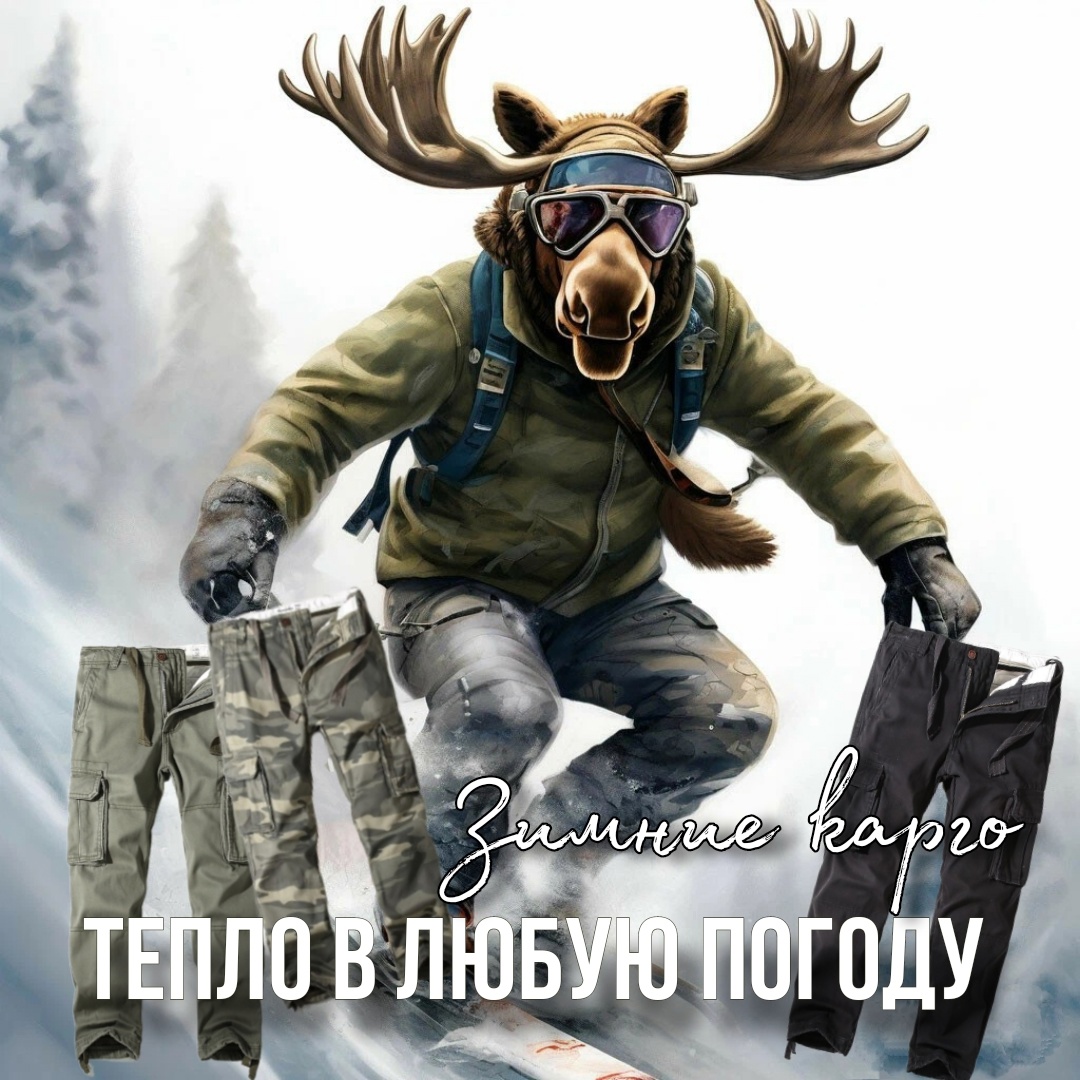 Тепло в любую погоду